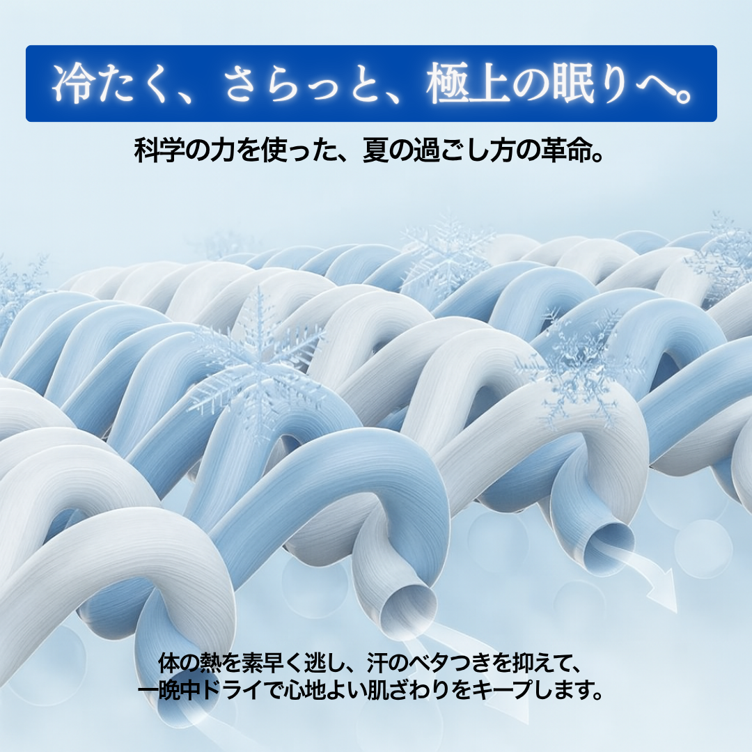 【本日最終日！売上No.1突破】Coolova™アイスブランケット